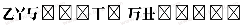 ZYSongTi GB2312字体转换